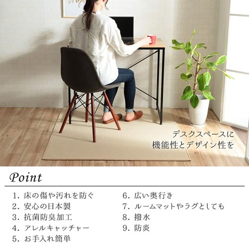 ラグ イケヒコ 117×140cm マット カーペット G4727710（商品番号：ic