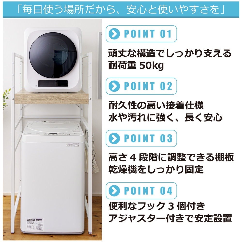 洗濯機ラック 幅65cm 収納ラック ランドリーラック 収納棚 WJ-6065WH