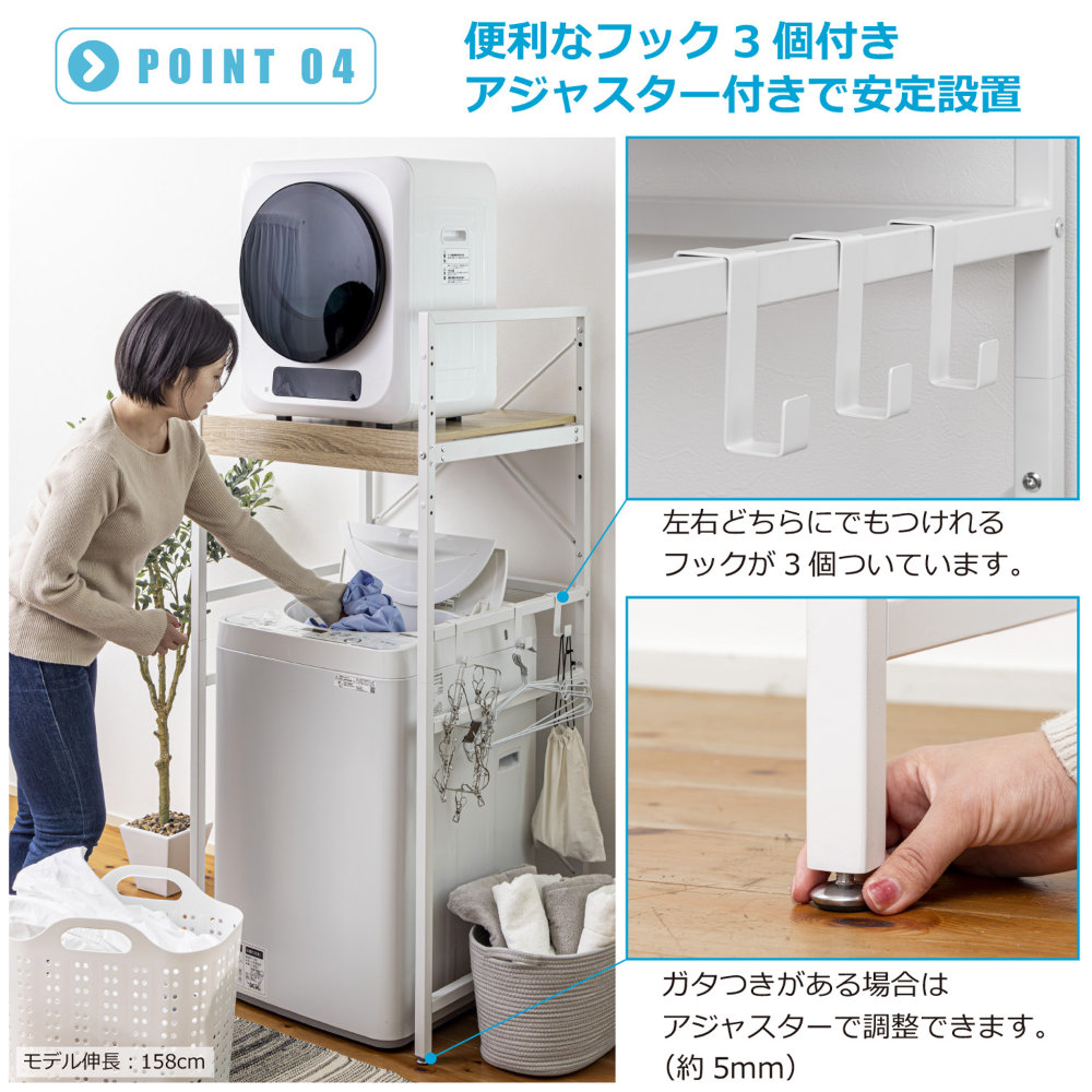 洗濯機ラック 幅65cm 収納ラック ランドリーラック 収納棚 WJ-6065WH
