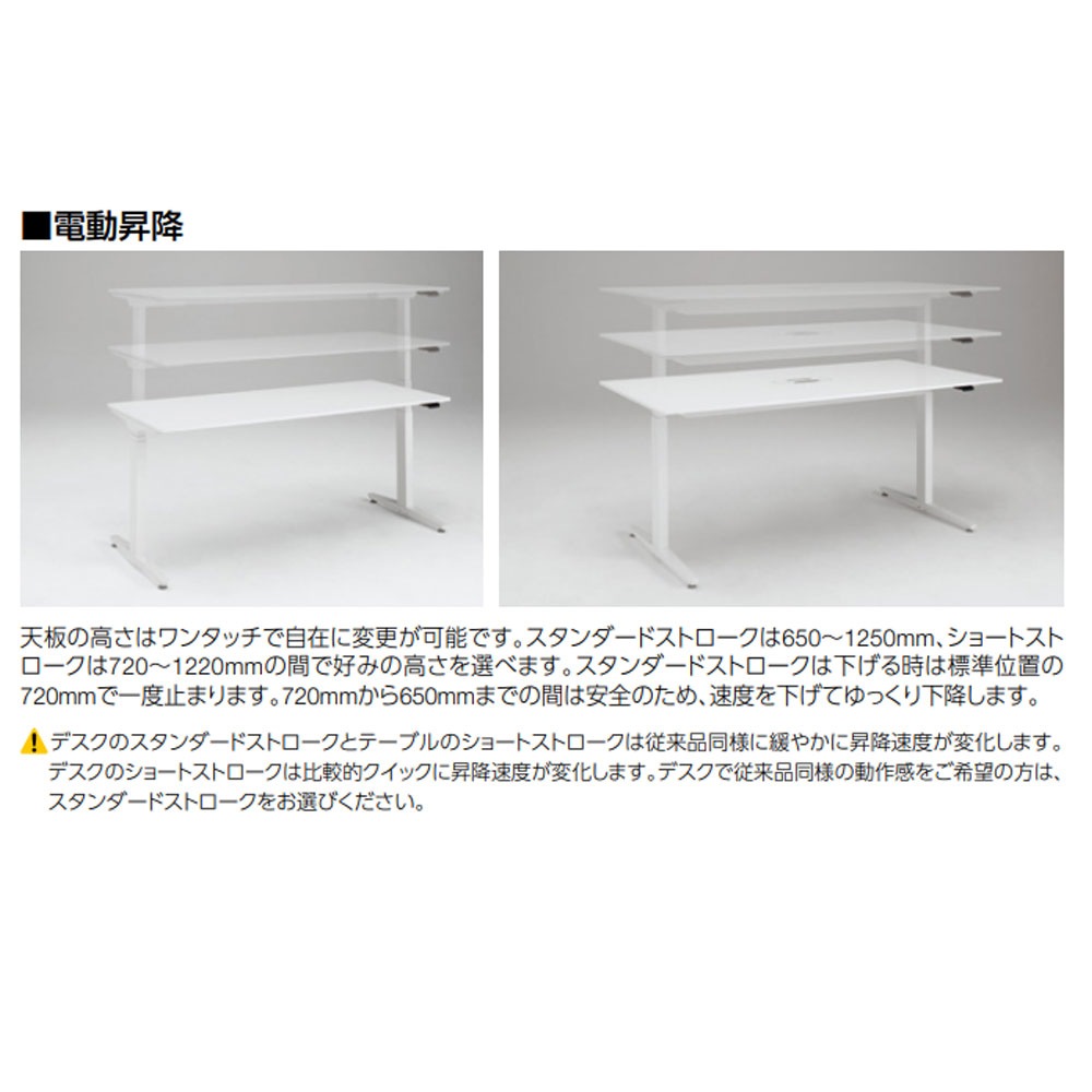 上下昇降デスク オカムラ スイフトネックス 幅2400×奥行1200mm