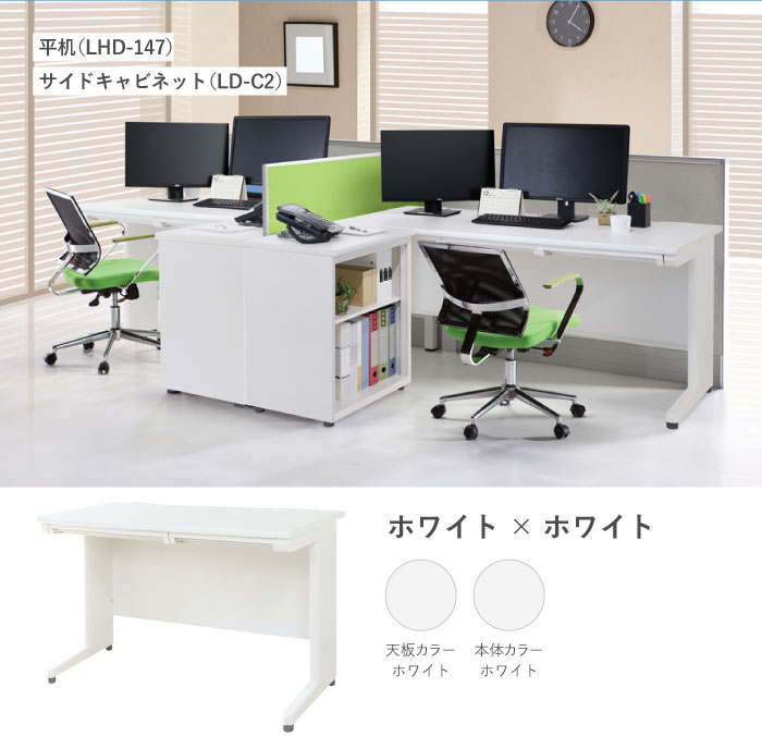 【値下げ】パソコンデスク ホワイト 本体※チェストは別売中 オフィスデスク 平机 幅1000×奥行700mm ワークデスク パソコンデスク