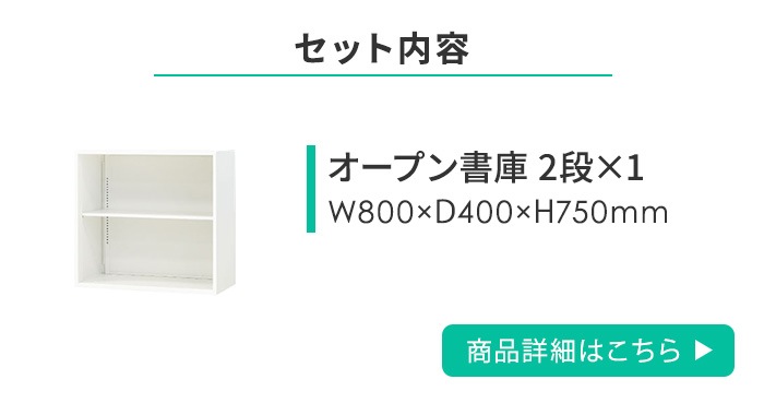 書庫 セット 9台 書棚 システム収納庫 スチール書庫 Easembly1（商品