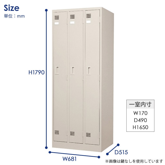 ロッカー 鍵なし 3人用 スリム 東洋事務器工業 LK-3S-N（商品番号：48