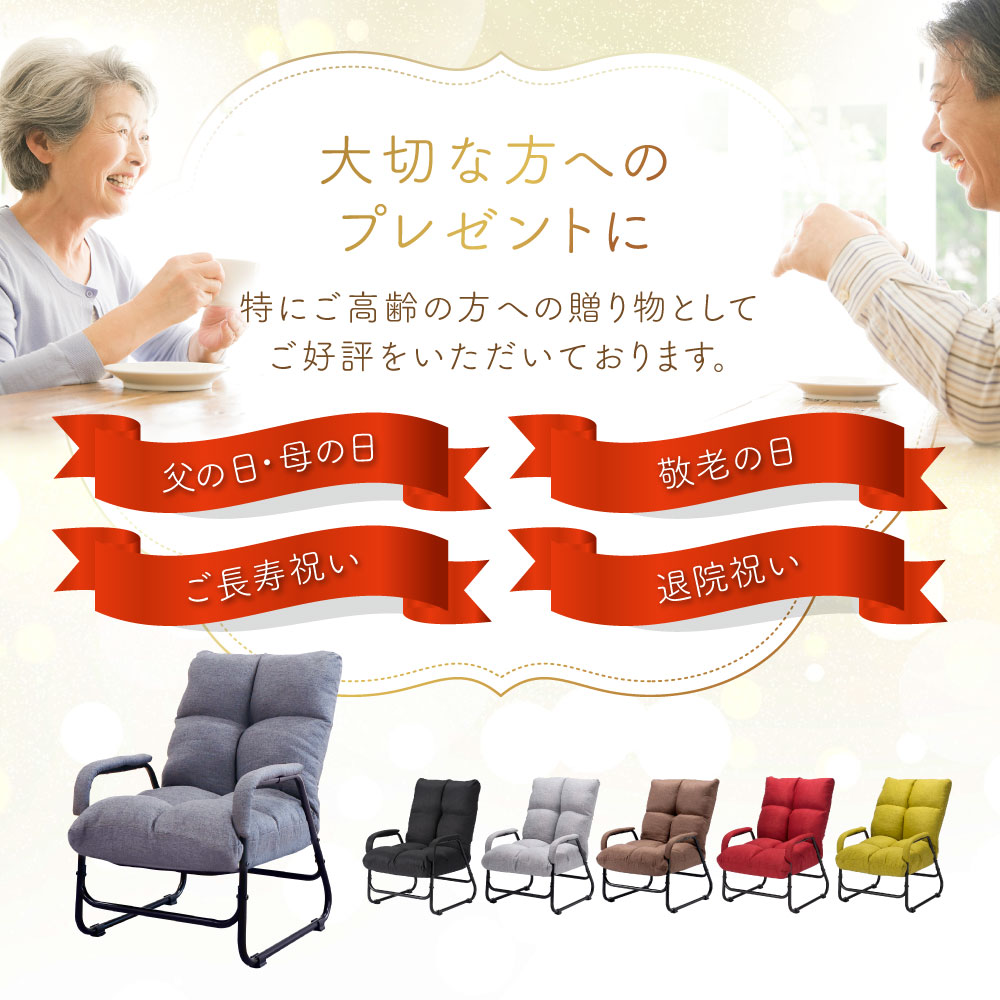 高座椅子 リクライニングチェア ハイバック RAKUBEE（商品番号
