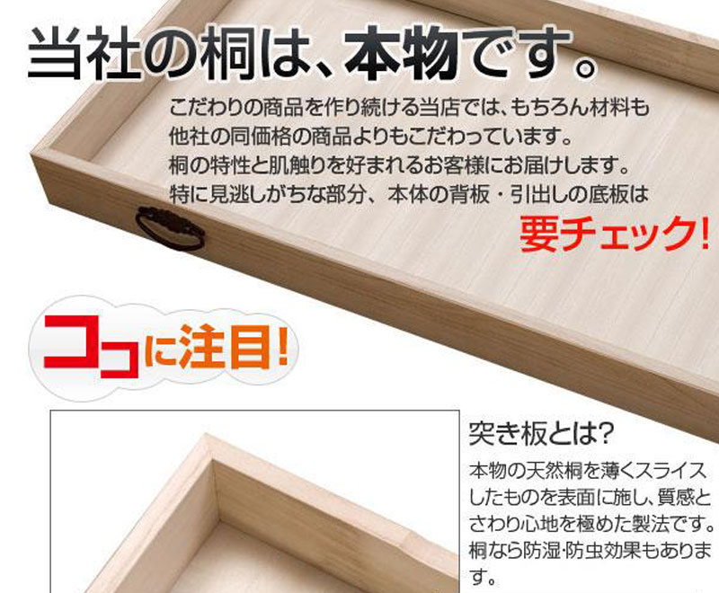 桐衣装箱 1段 隅金具付 衣装ケース 桐ケース 押入れ収納 桐収納