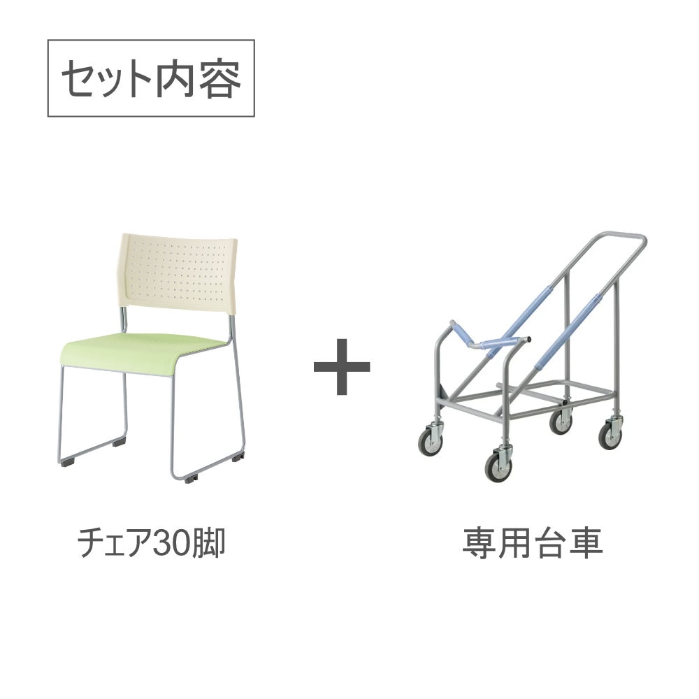 アイリスチトセ ライタス ミーティングチェア 30脚セット 台車付き 肘