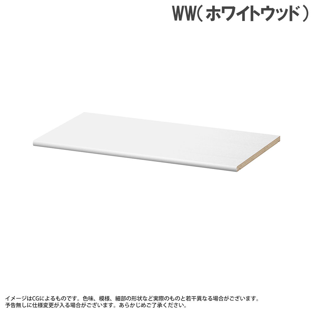棚板 幅60-70×奥行40cm用 標準 追加棚板 オプション 60-70MD（商品番号