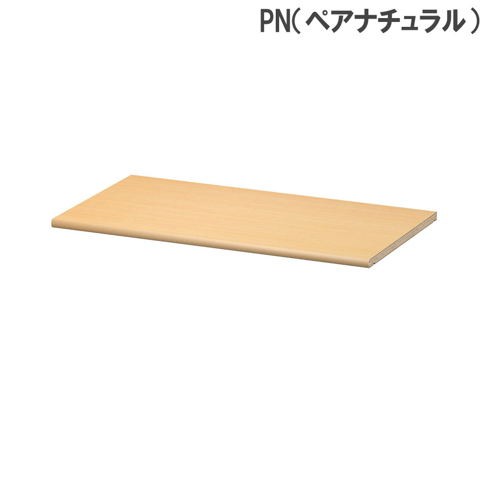 棚板 幅60-70×奥行40cm用 標準 追加棚板 オプション 60-70MD（商品番号