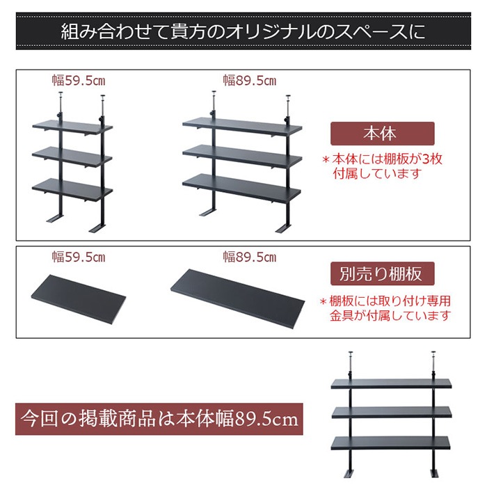 ラック 突っ張り 幅89.5cm オープンラック キッチン収納 nj-0752（商品