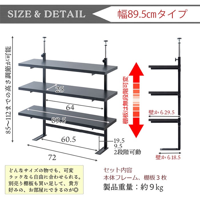 ラック 突っ張り 幅89.5cm オープンラック キッチン収納 nj-0752（商品