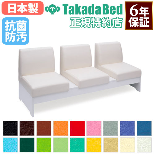 ソーシャルソファー 3人掛け 長さ180cm ロビーチェア ビニルレザー張りソファ TB-1581-02