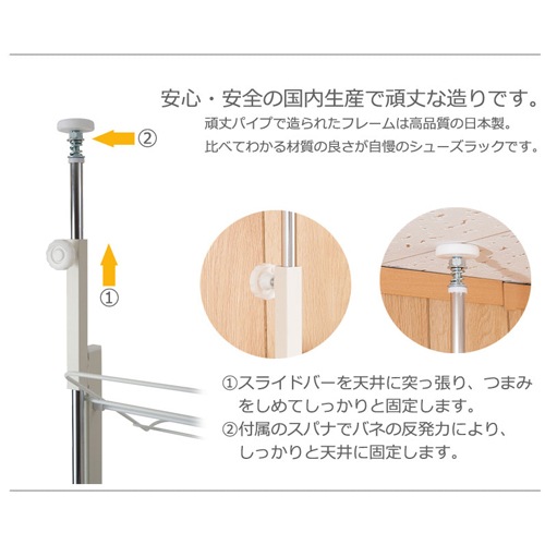 シューズラック 突っ張り式 壁面薄型シューズラック 幅29cm nj-0464