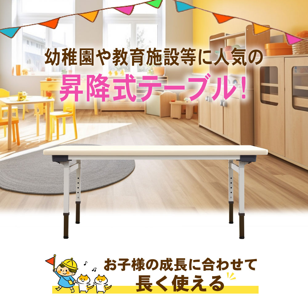 折りたたみテーブル 昇降式 幅1500×奥行750mm カラー脚 折れ脚テーブル 折りたたみテーブル 昇降式 幅1500×奥行750mm カラー脚 折れ脚テーブル