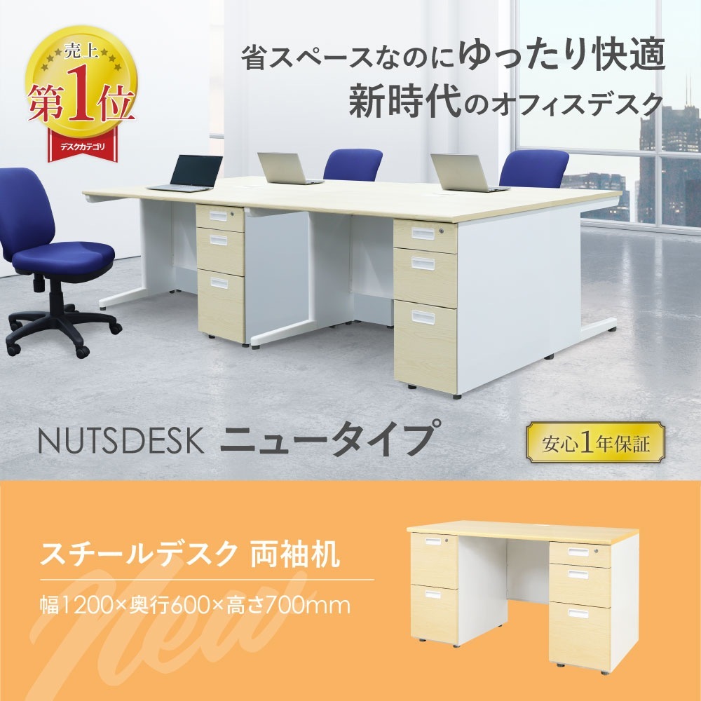 オフィスデスク 両袖机 本体ホワイト 袖箱 木目 LRD-126-C（商品番号 