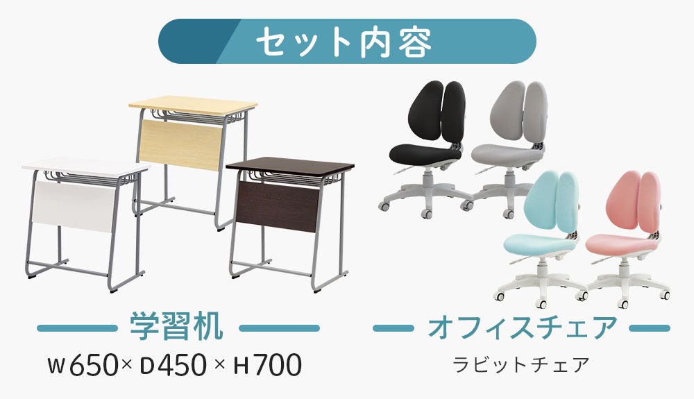 学習机 オフィスチェア セット 新JIS規格 5号サイズ GD-6545-RBT-1