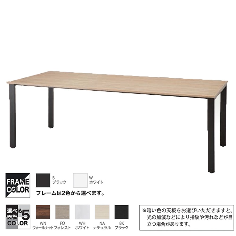 会議用テーブル 幅1800×奥行900×高さ720mm ミーティングテーブル 会議