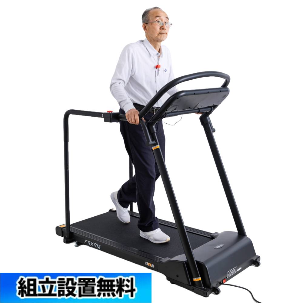トレッドミル ウォーキングマシン ルームランナー FT-007M（商品番号 