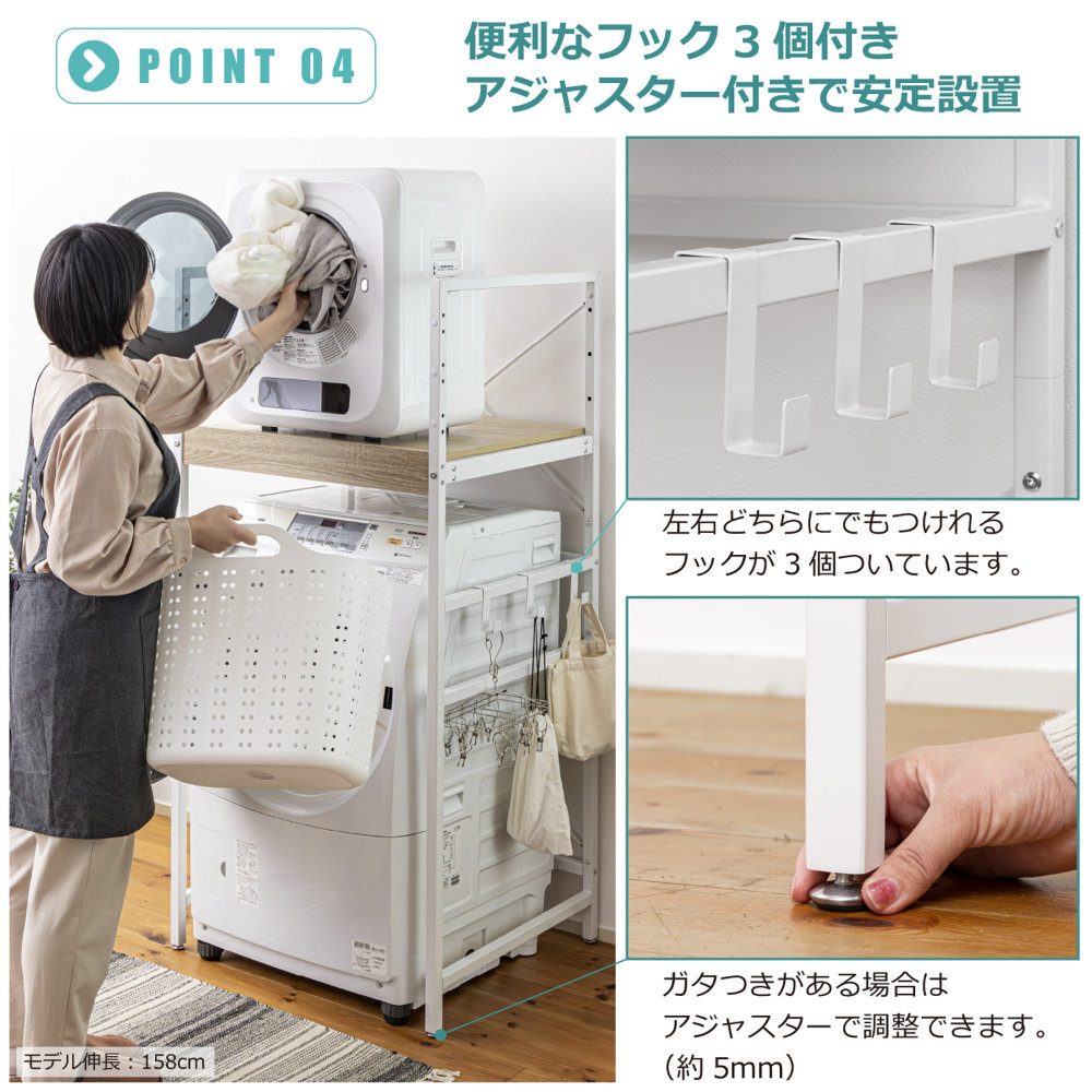 洗濯機ラック 幅71cm 収納ラック ランドリーラック 収納棚 WJ-6071WH