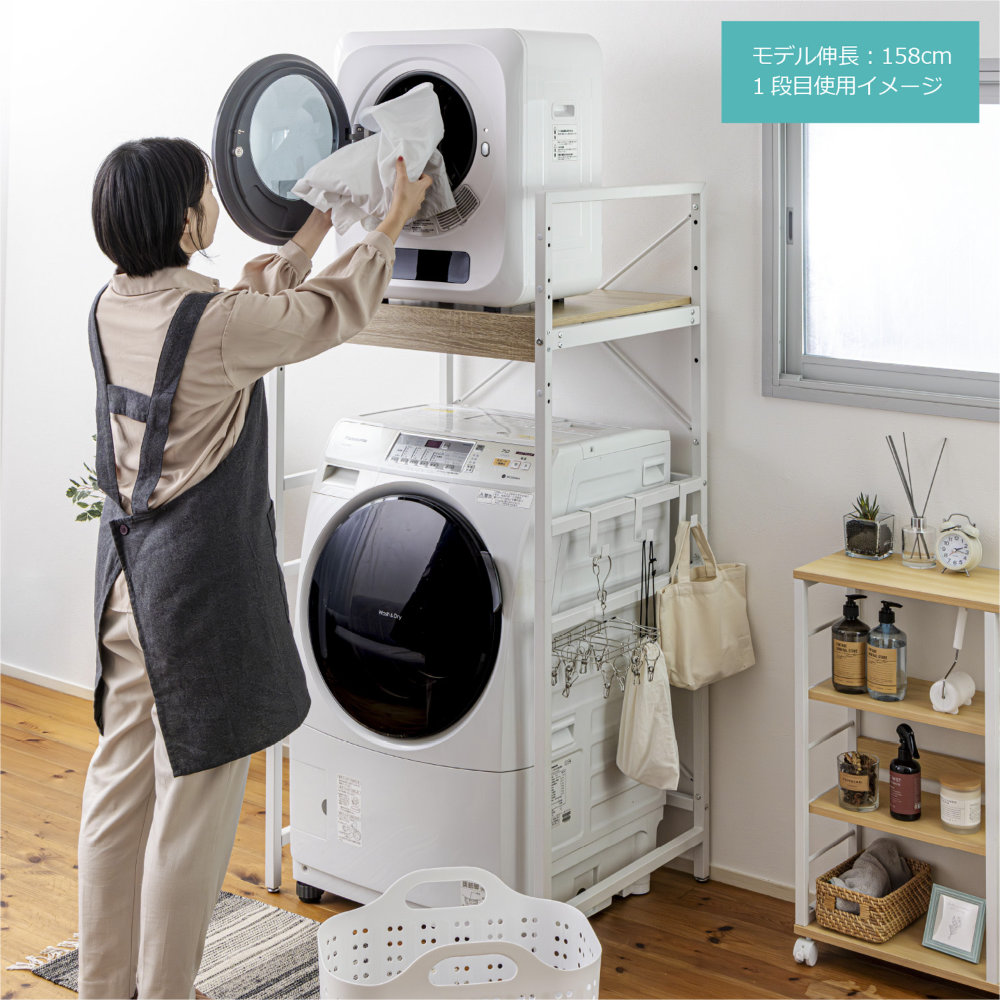 洗濯機ラック 幅71cm 収納ラック ランドリーラック 収納棚 WJ-6071 WH 