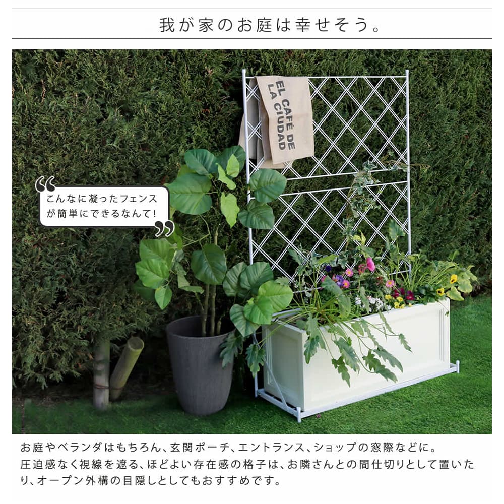 フェンス ロータイプ 台付き ガーデンフェンス プランターフェンス IF