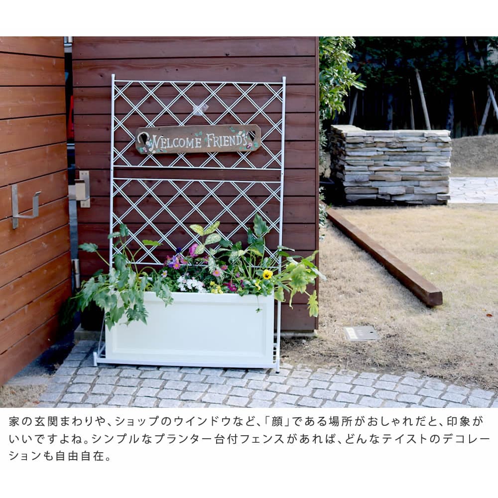 フェンス ロータイプ 台付き ガーデンフェンス プランターフェンス IF