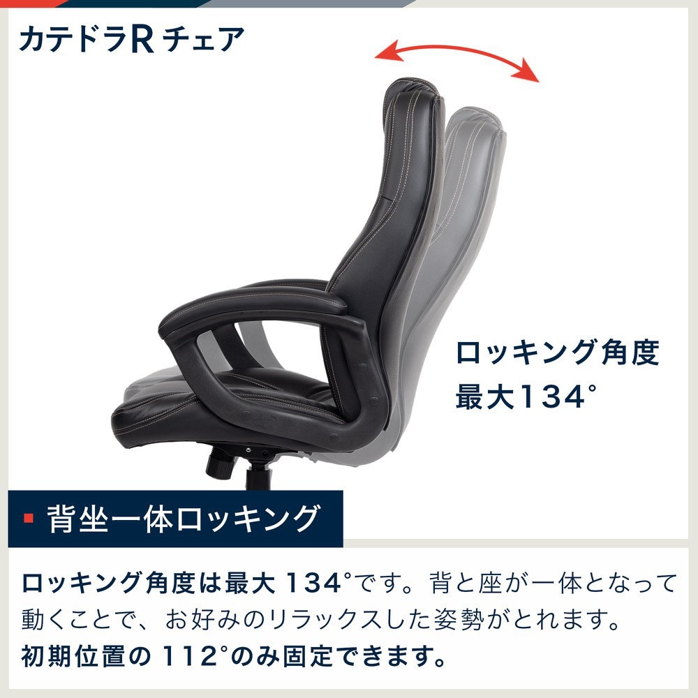 オフィスチェア イトーキ カテドラRチェア エクストラハイバック