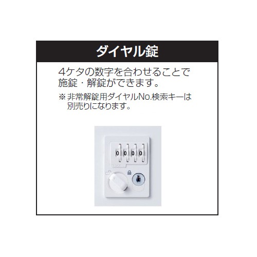 パーソナルロッカー 4人用 ダイヤル錠 鍵付きロッカー 荷物入れ