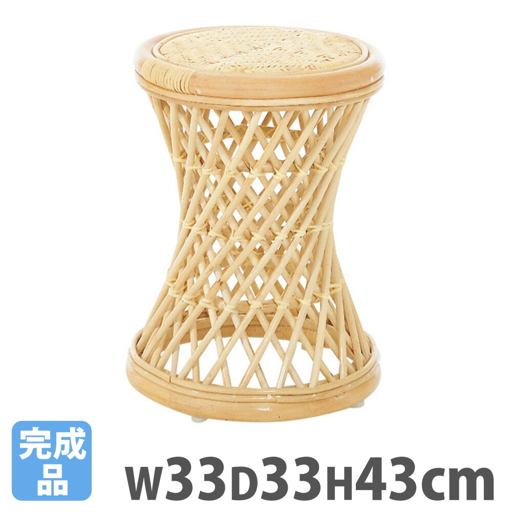 スツール ラタン 直径33×高さ43cm ダイニングチェア 椅子 C4141N（商品