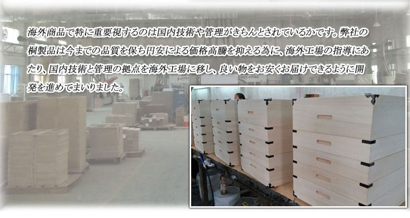 桐衣装箱 1段 隅金具付 衣装ケース 桐ケース 押入れ収納 桐収納ケース