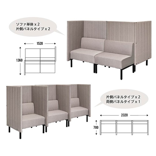 ファブリックソファ 幅760×高さ1230mm 片側パネルタイプ コンセント