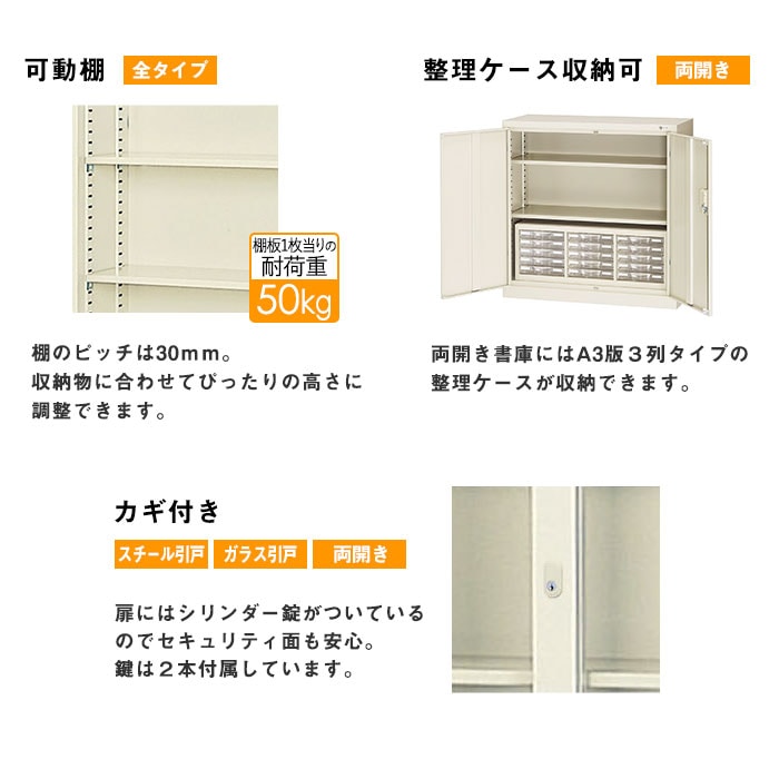 スチールキャビネット 引戸書庫 鍵付き 幅1210×奥行400×高さ880mm G