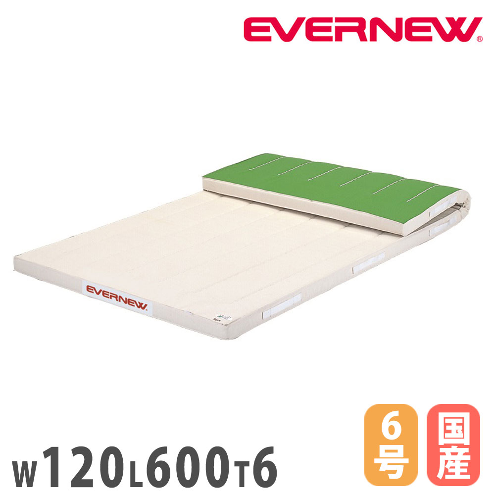 体操マット エバニュー ミラスポンジマット 滑止付 幅120×長さ600×厚さ