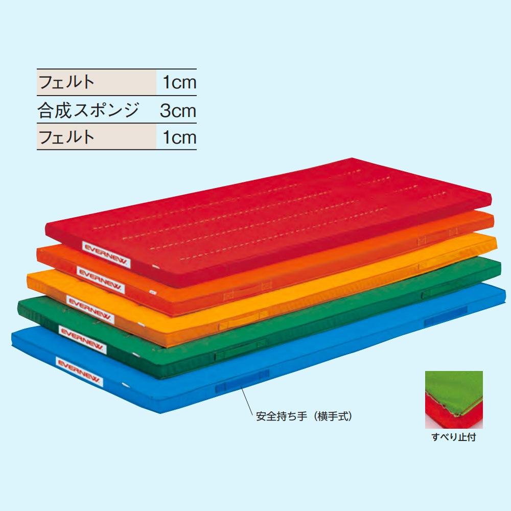カラー体操マット エバニュー 幅90×長さ180×厚さ5cm 滑止付 抗菌 