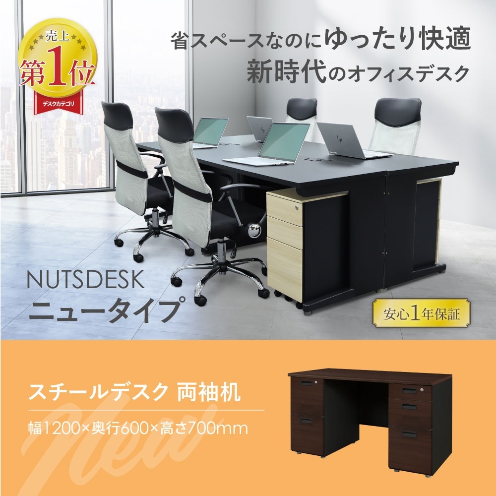 オフィスデスク 両袖机 本体ブラック 袖箱 木目 LRD-126B-C（商品番号