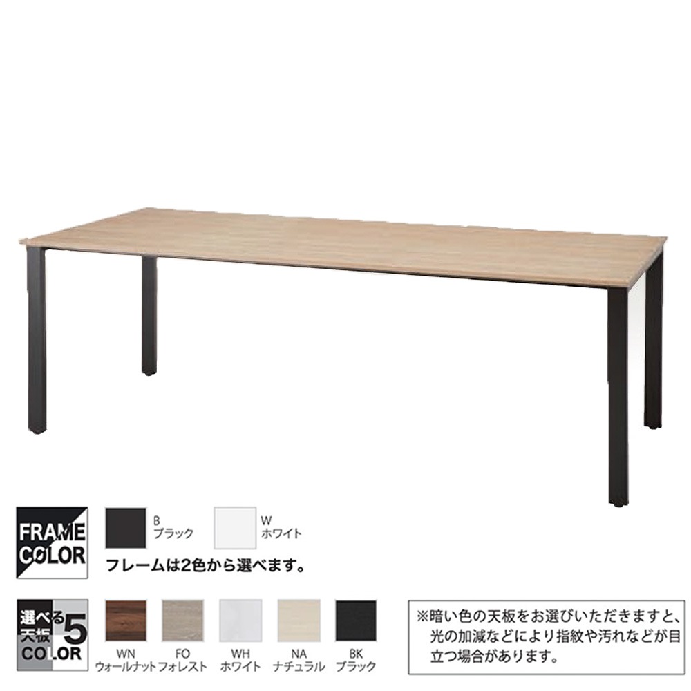 会議用テーブル 幅2100×奥行900×高さ720mm ミーティングテーブル 会議