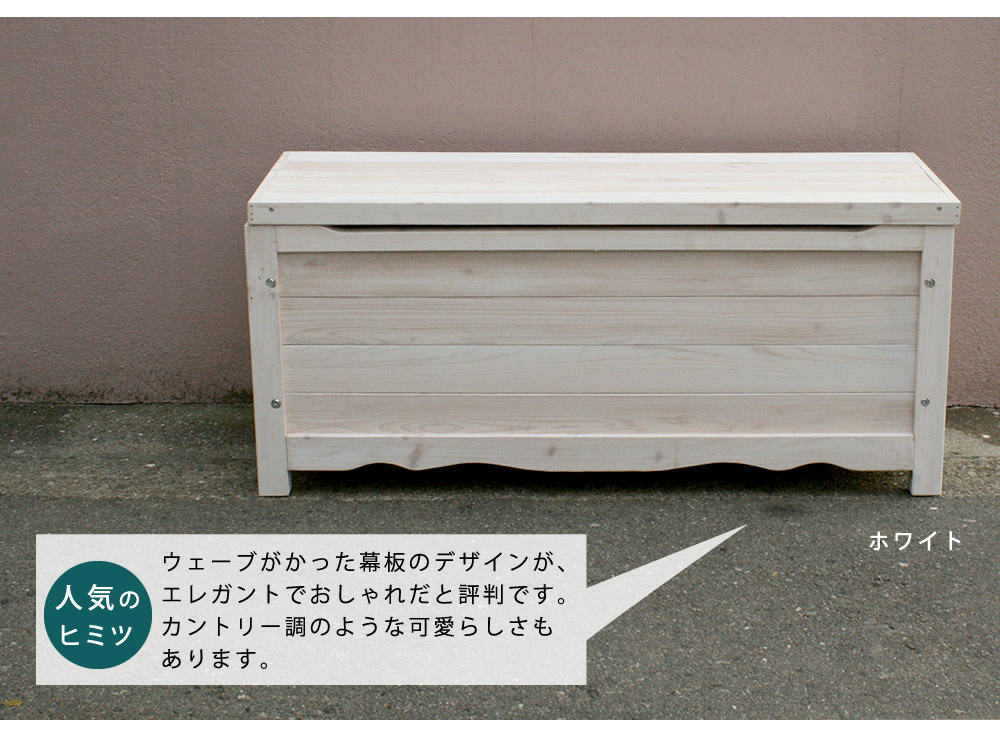 収納ボックス 幅90cm 収納BOX コンテナボックス 収納ベンチ BB-W90