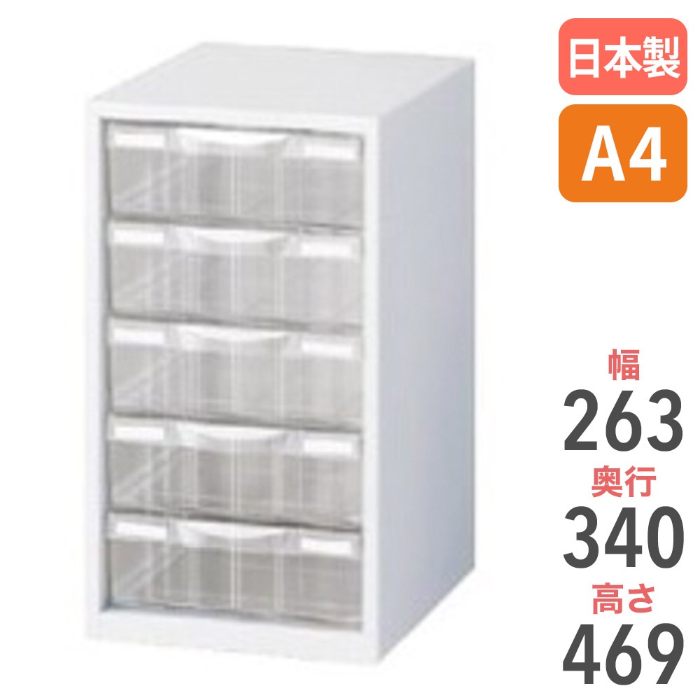 レターケース A4判 1列5段 深型 卓上 LW-P105L