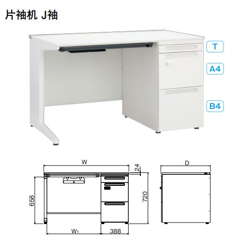 オフィスデスク 幅1600×奥行700×高さ720mm 片袖机 ダイヤル錠 中央引出