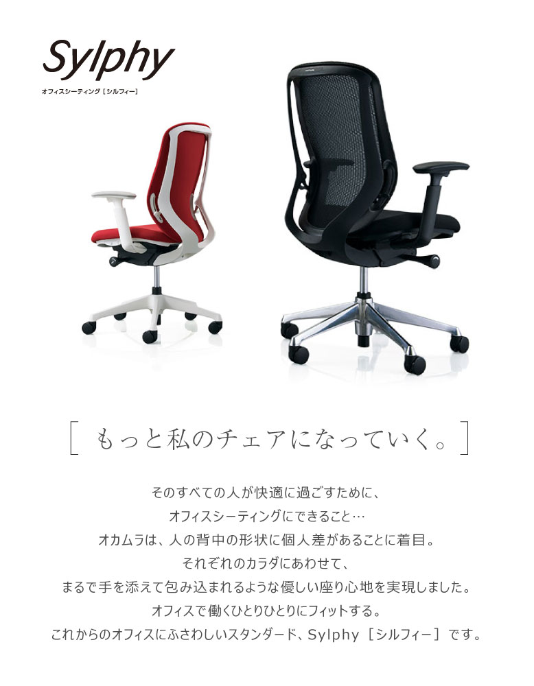 シルフィー オカムラ 固定肘 ハイチェア ローバック C642JR（商品番号