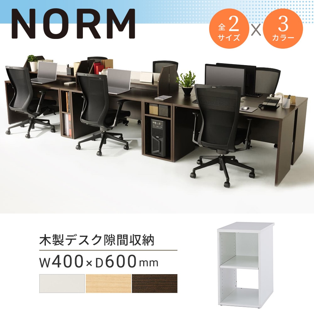 脇机 2段 袖机 サイドテーブル 幅400×奥行600×高さ700mm Z-SHISD