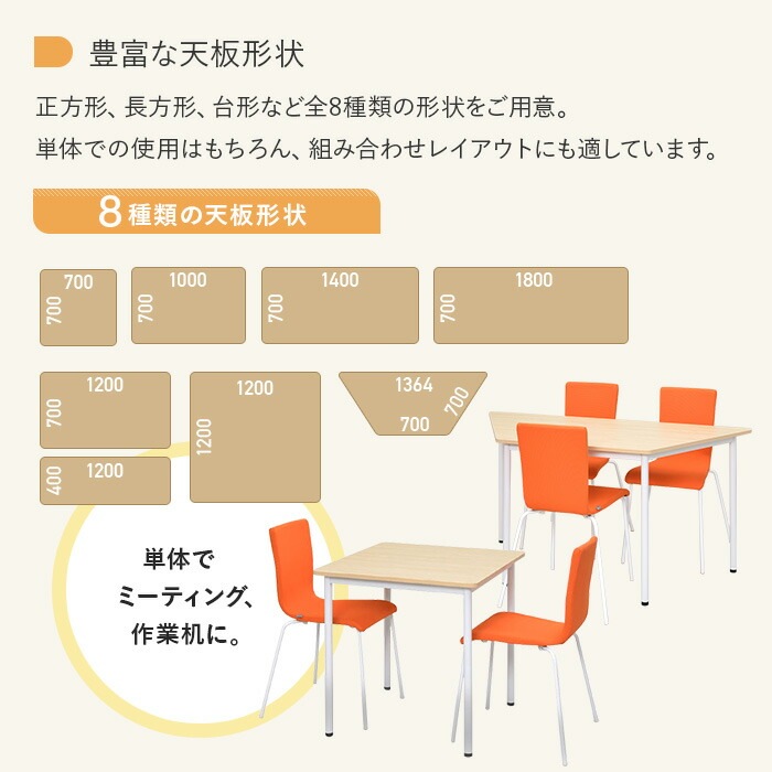 会議用テーブル ミーティングテーブル 幅1800×奥行700×高さ700mm RFSPT