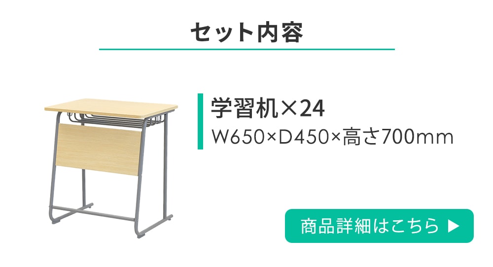 学習机 セット チェア 新JIS規格 5号 GD-654524-Rap-SC24（商品番号