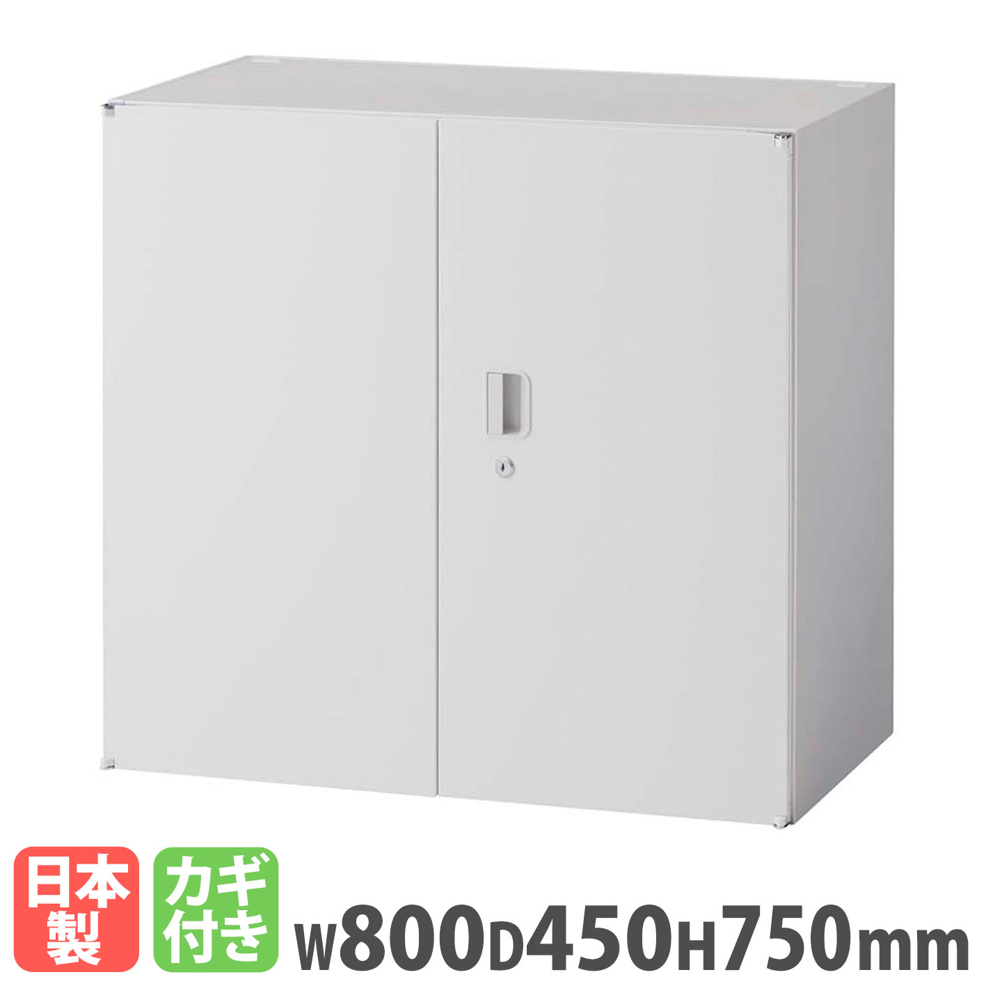 両開き書庫 ライオン事務器 レオ 2段 幅800×奥行450×高さ750mm LEW80