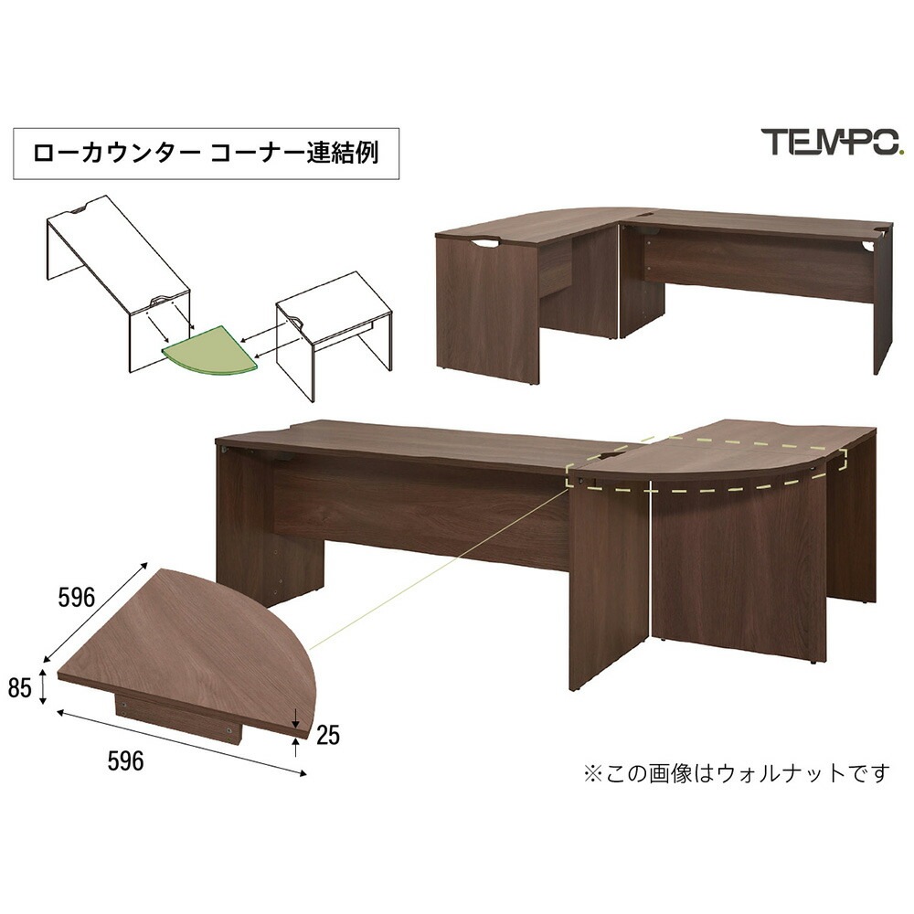 レジカウンター 連結用コーナーパーツ 奥行596mm オプション