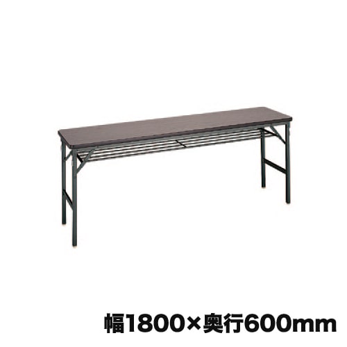 折りたたみ会議テーブル 長机 幅1800×奥行600mm 棚付き ソフトエッジ