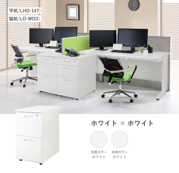 オフィスデスク 名古屋市引き取り限定 倉庫受取限定】脇机 2段 鍵付き 幅400×奥行700mm サイドデスク