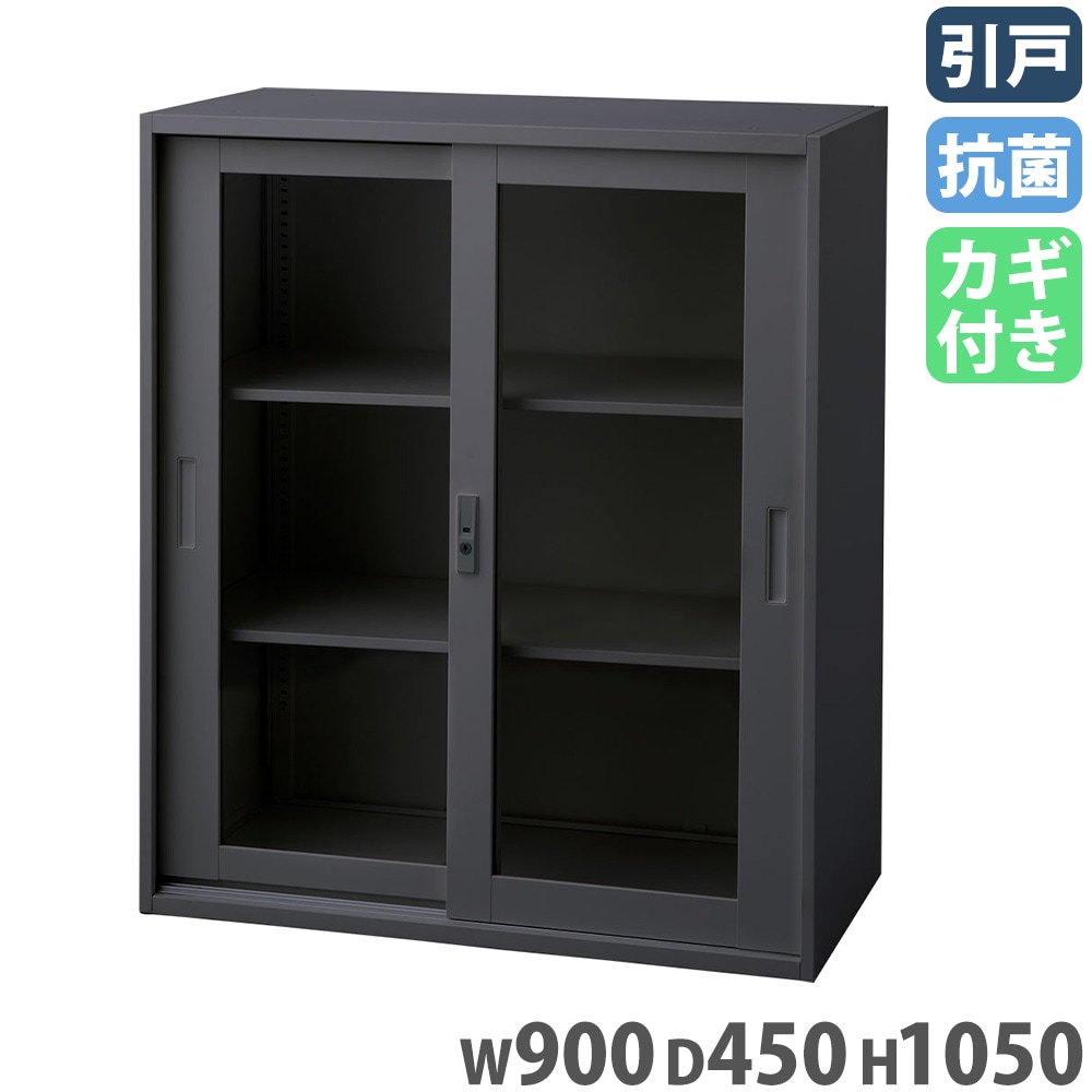 引戸書庫 3段 アクリル 幅900×奥行450×高さ1050mm システム収納庫
