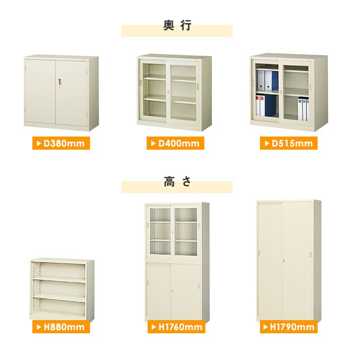 ガラス引戸キャビネット＋スチール引戸キャビネット 書庫上下セット 鍵