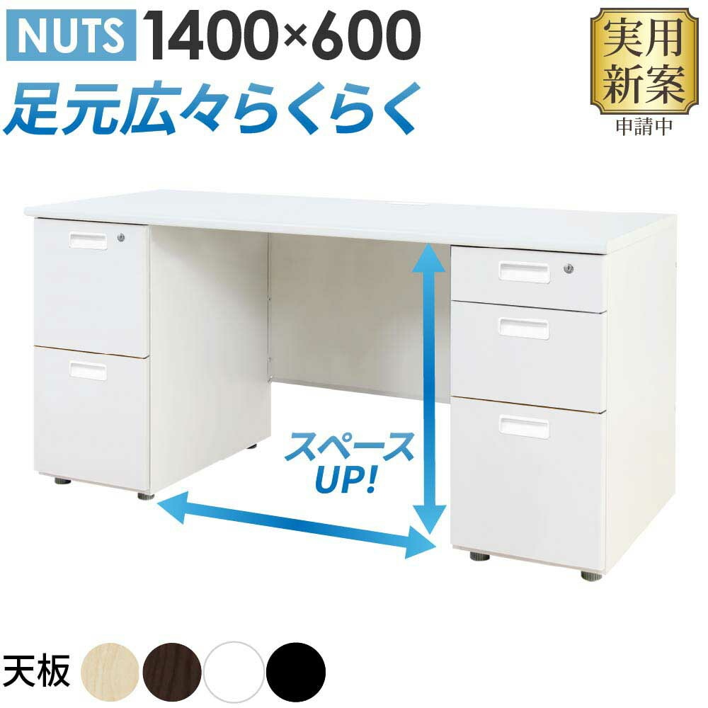 オフィスデスク 両袖机 本体ホワイト 袖箱 無地 LRD-146（商品番号
