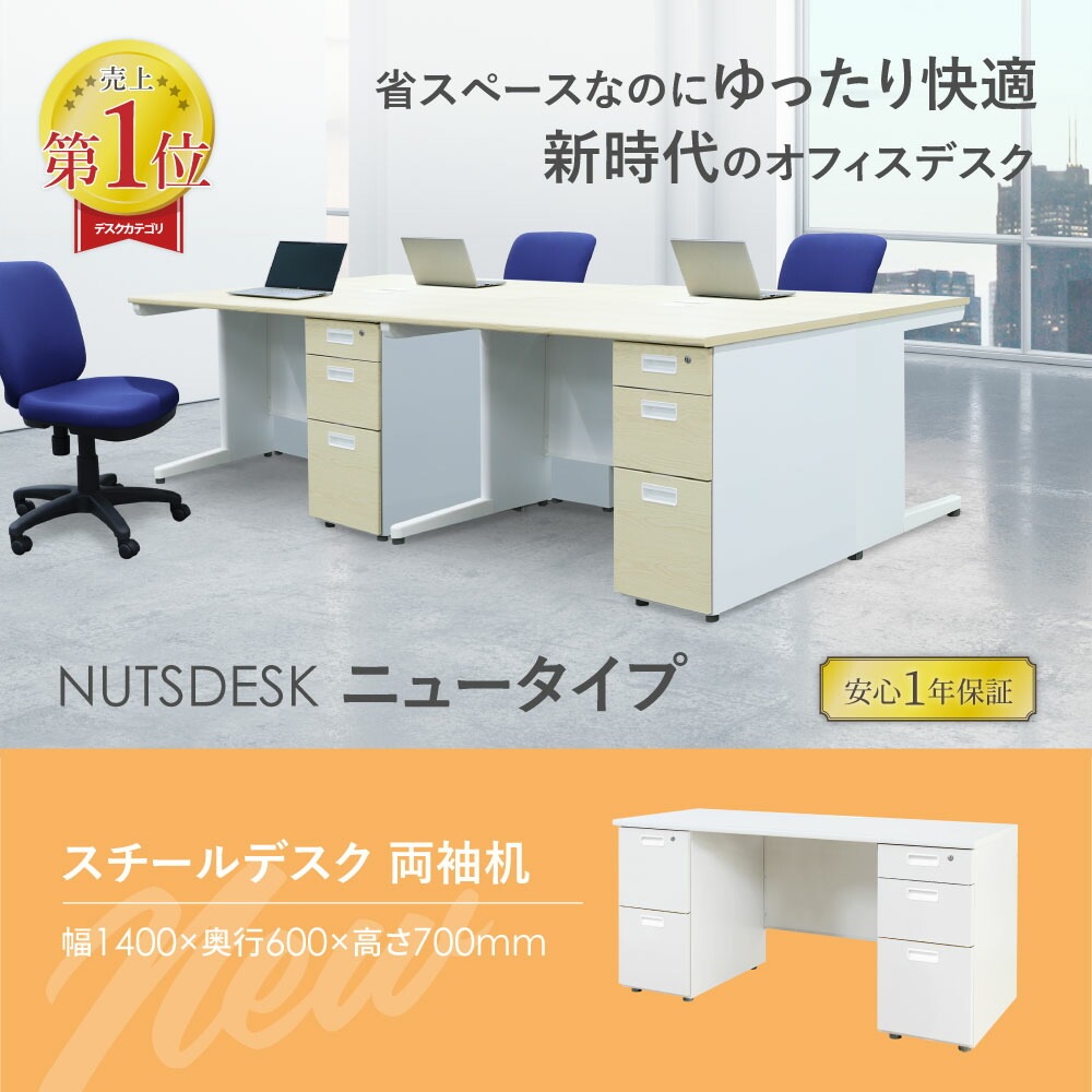 オフィスデスク 両袖机 本体ホワイト 袖箱 無地 LRD-146（商品番号